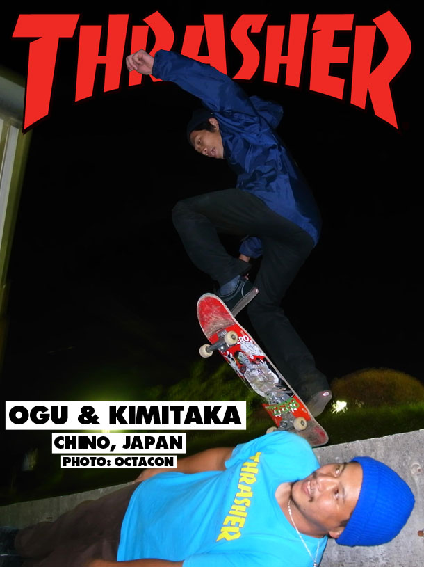 OGU_KIMITAKA